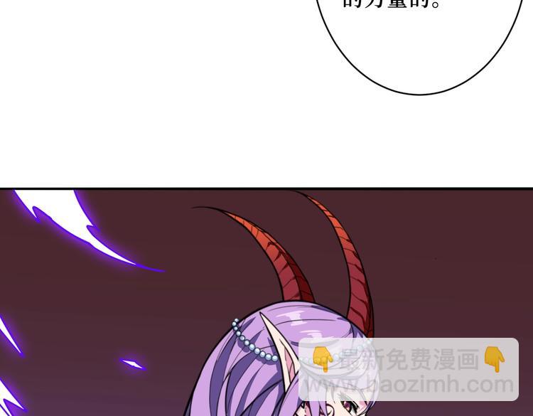 🍱噬神纪 第223话 集齐七颗龙珠！ 第49页