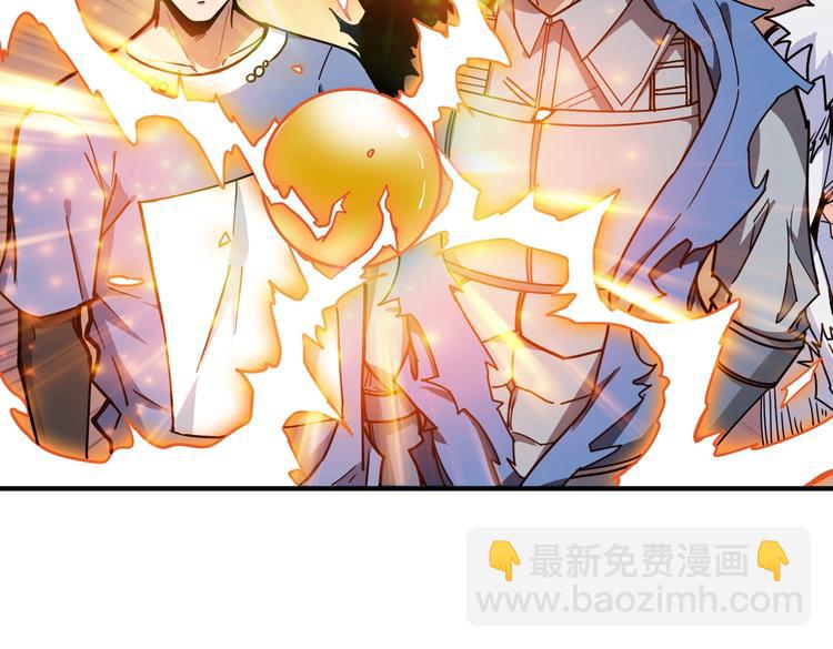 🍱噬神纪 第223话 集齐七颗龙珠！ 第5页