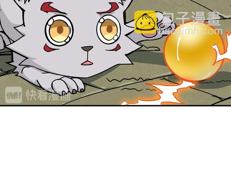 🍱噬神纪 第223话 集齐七颗龙珠！ 第7页