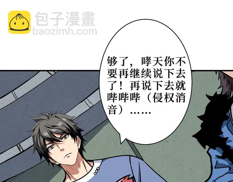 🍱噬神纪 第223话 集齐七颗龙珠！ 第8页