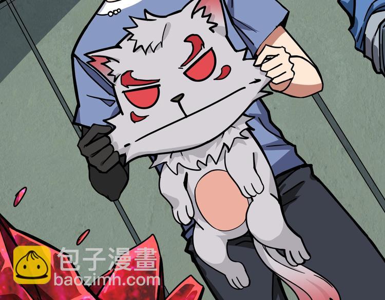 🍱噬神纪 第223话 集齐七颗龙珠！ 第9页
