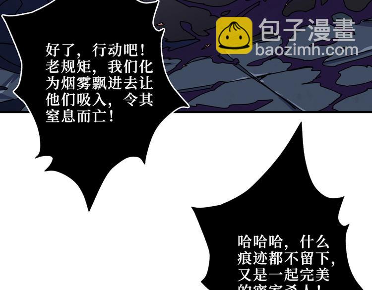 🍱噬神纪 第225话 人界的大佬们... 第11页