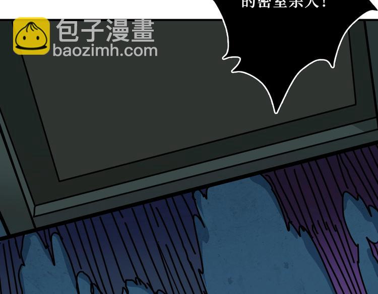 🍱噬神纪 第225话 人界的大佬们... 第12页