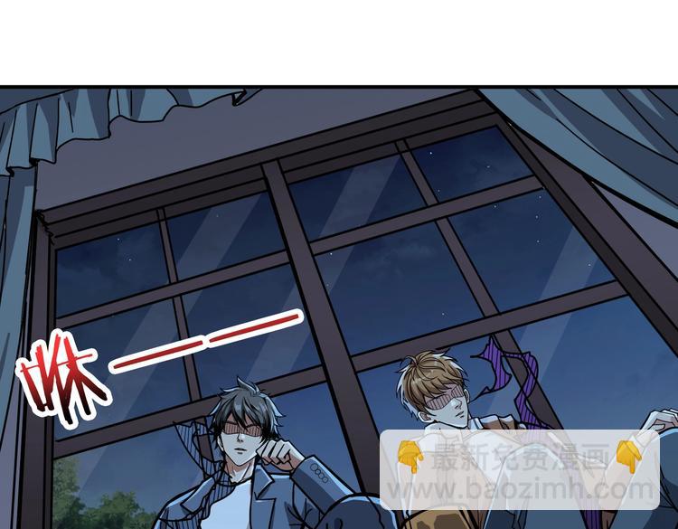 🍱噬神纪 第225话 人界的大佬们... 第14页