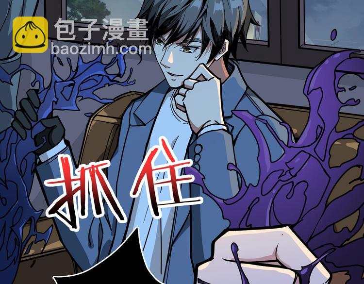 🍱噬神纪 第225话 人界的大佬们... 第17页