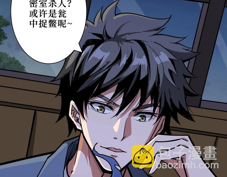 🍱噬神纪 第225话 人界的大佬们... 第19页