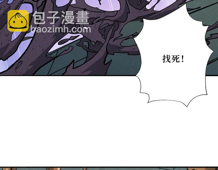 🍱噬神纪 第225话 人界的大佬们... 第26页