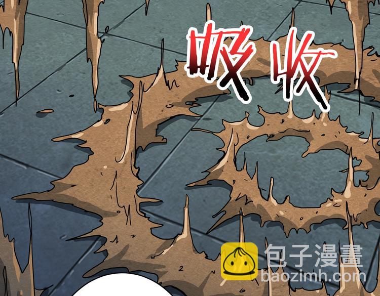 🍱噬神纪 第225话 人界的大佬们... 第27页