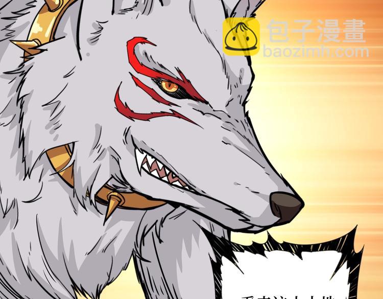 🍱噬神纪 第225话 人界的大佬们... 第32页