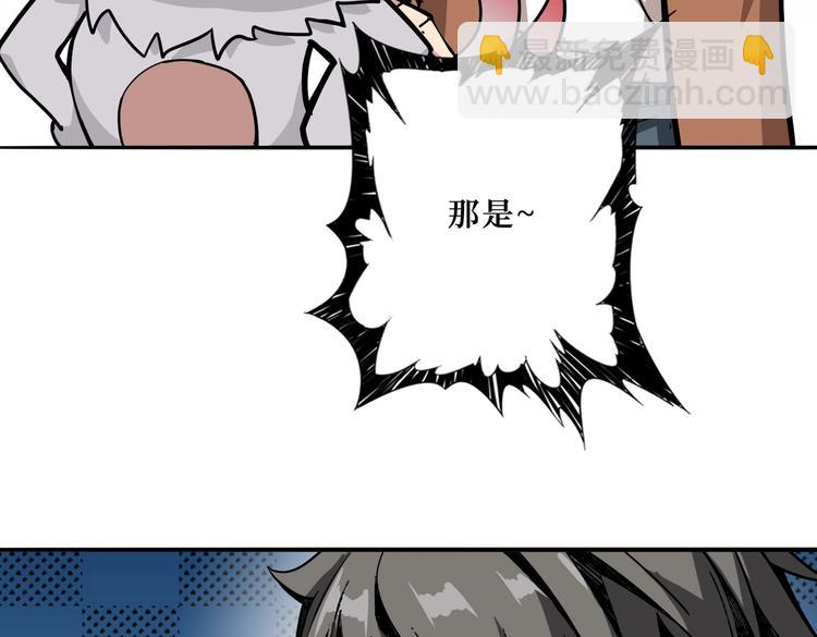 🍱噬神纪 第225话 人界的大佬们... 第35页