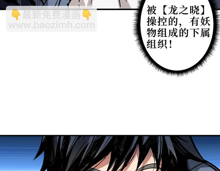 🍱噬神纪 第225话 人界的大佬们... 第43页