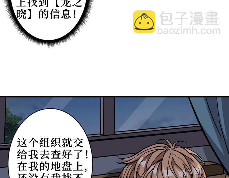 🍱噬神纪 第225话 人界的大佬们... 第45页
