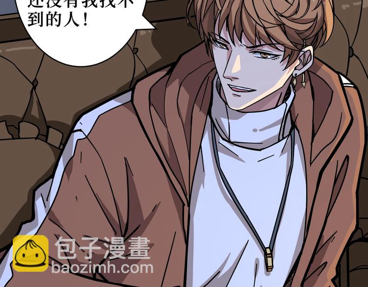 🍱噬神纪 第225话 人界的大佬们... 第46页