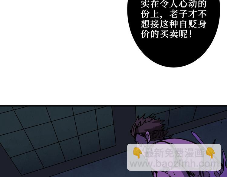 🍱噬神纪 第225话 人界的大佬们... 第9页