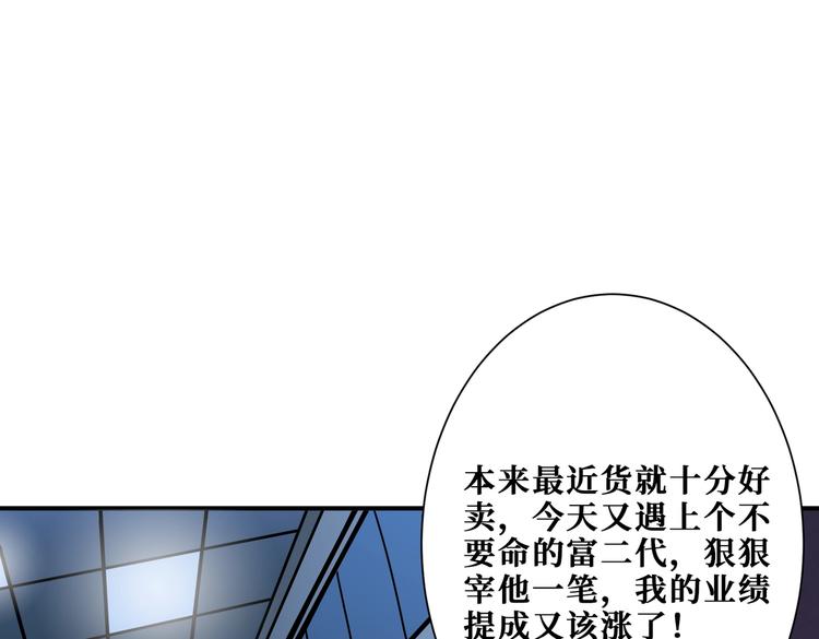 🍱噬神纪 第227话 小孩才选择！我全要 第1页