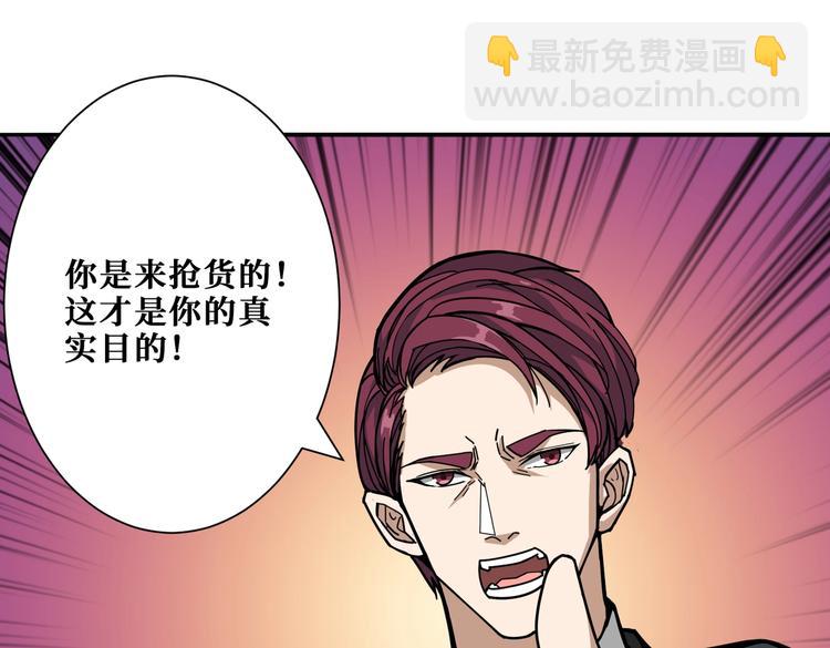 🍱噬神纪 第227话 小孩才选择！我全要 第13页