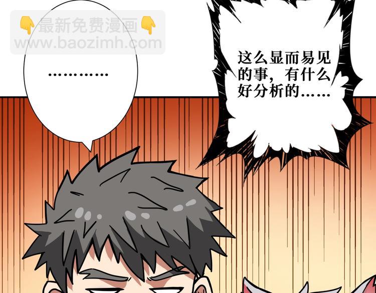 🍱噬神纪 第227话 小孩才选择！我全要 第15页