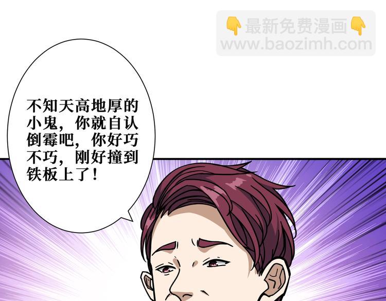 🍱噬神纪 第227话 小孩才选择！我全要 第17页