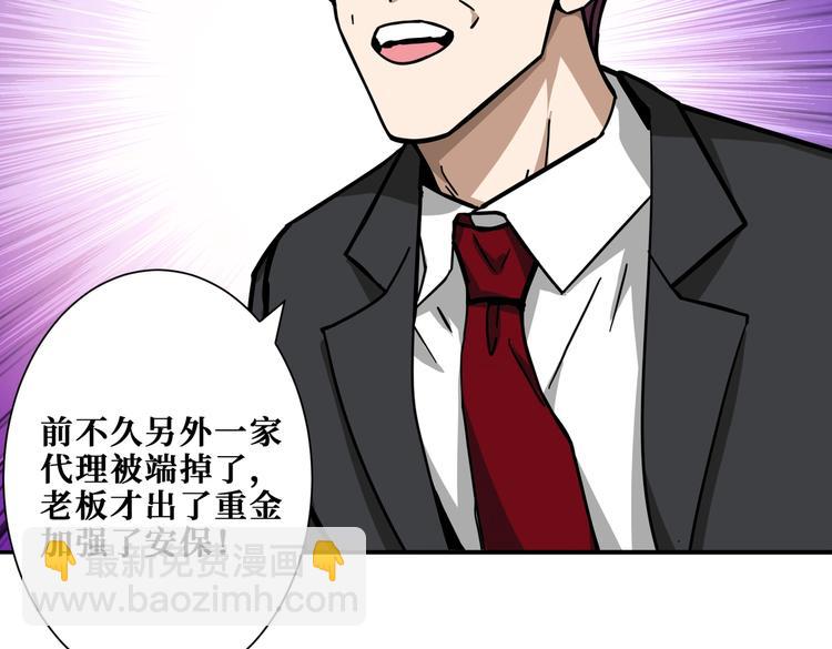 🍱噬神纪 第227话 小孩才选择！我全要 第18页
