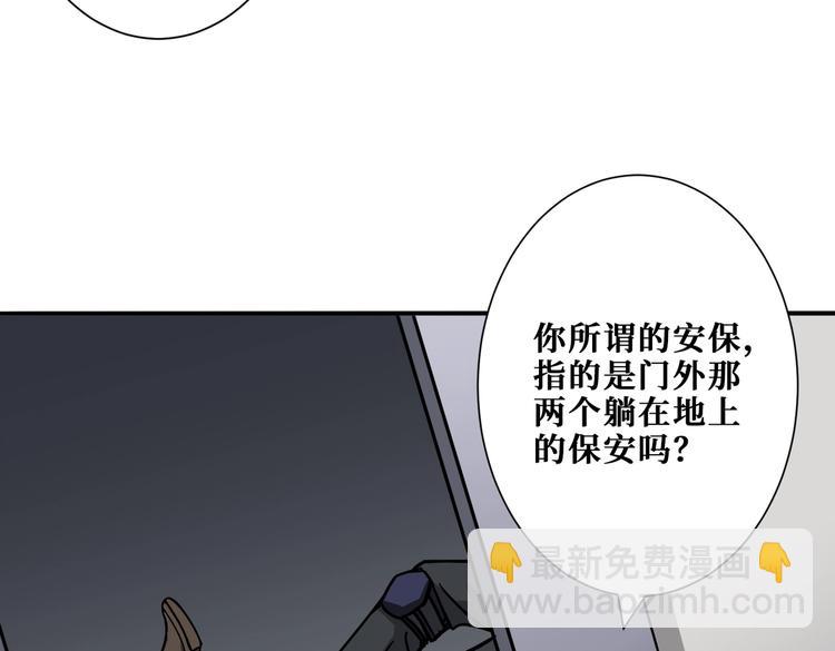 🍱噬神纪 第227话 小孩才选择！我全要 第19页