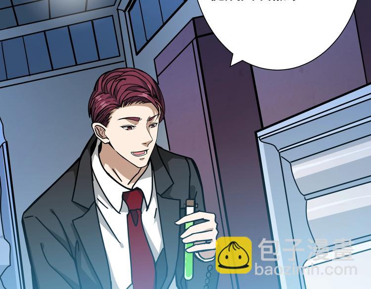 🍱噬神纪 第227话 小孩才选择！我全要 第2页