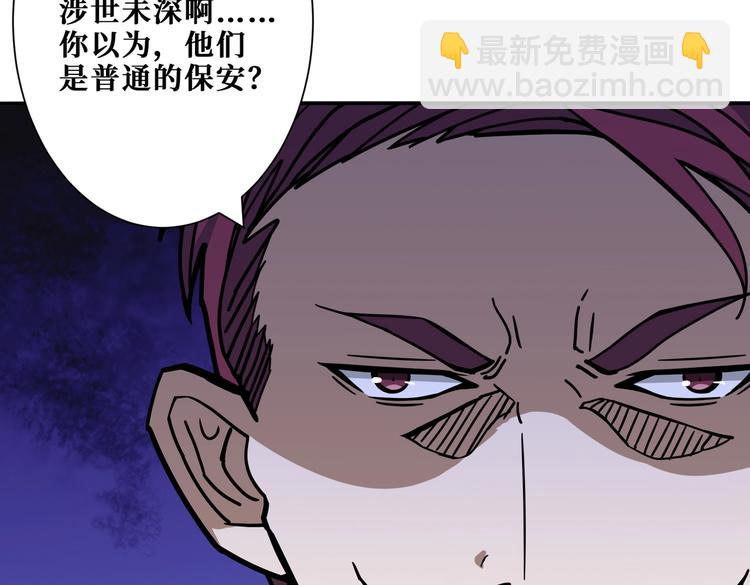 🍱噬神纪 第227话 小孩才选择！我全要 第22页