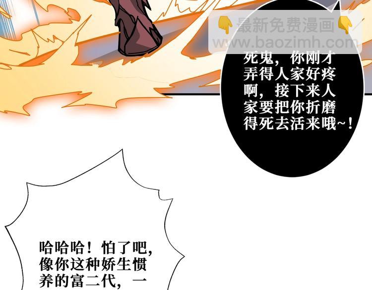🍱噬神纪 第227话 小孩才选择！我全要 第27页