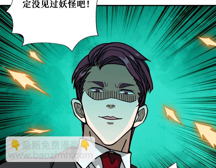 🍱噬神纪 第227话 小孩才选择！我全要 第28页