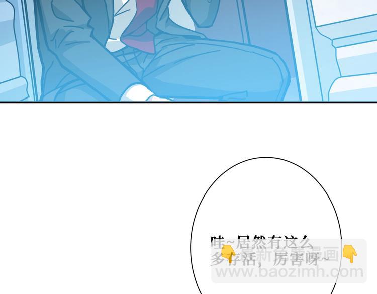 🍱噬神纪 第227话 小孩才选择！我全要 第3页