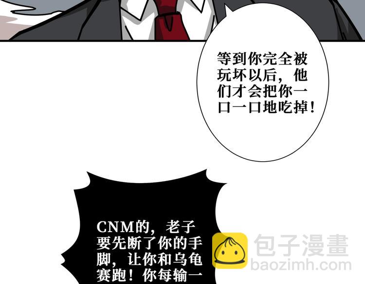 🍱噬神纪 第227话 小孩才选择！我全要 第32页