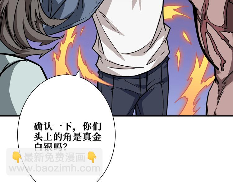 🍱噬神纪 第227话 小孩才选择！我全要 第37页