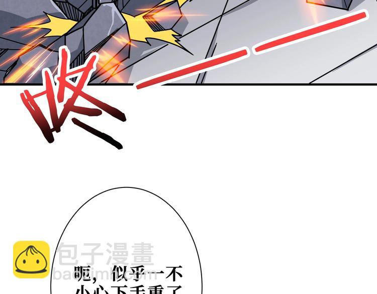 🍱噬神纪 第227话 小孩才选择！我全要 第41页