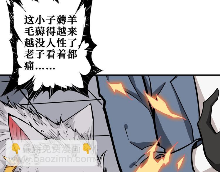 🍱噬神纪 第227话 小孩才选择！我全要 第44页