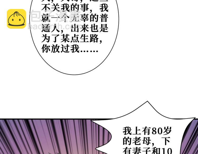 🍱噬神纪 第227话 小孩才选择！我全要 第48页