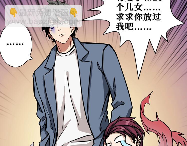 🍱噬神纪 第227话 小孩才选择！我全要 第49页