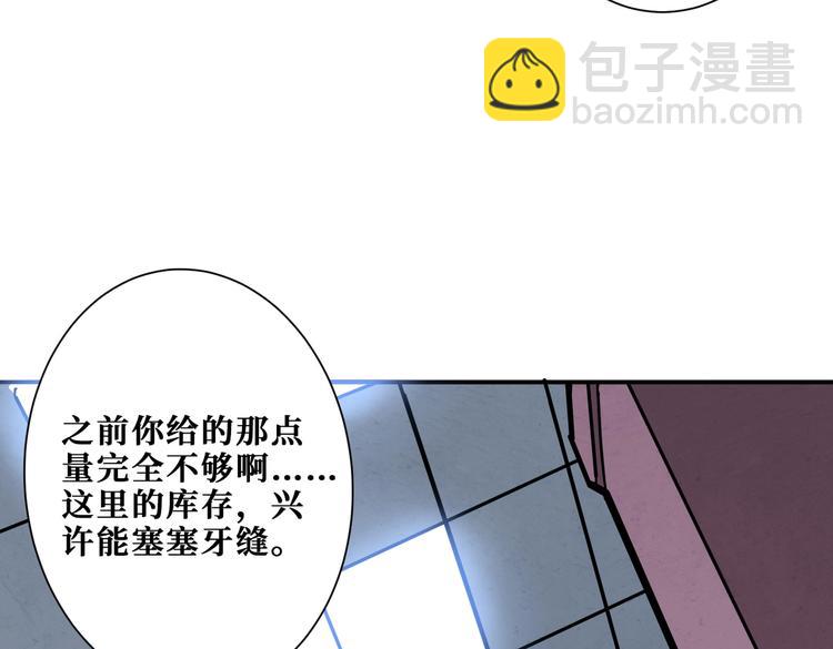 🍱噬神纪 第227话 小孩才选择！我全要 第8页
