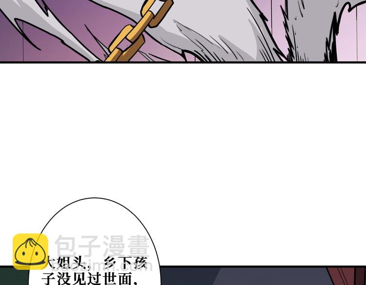 🍱噬神纪 第229话 要钱？货？还是我？ 第13页