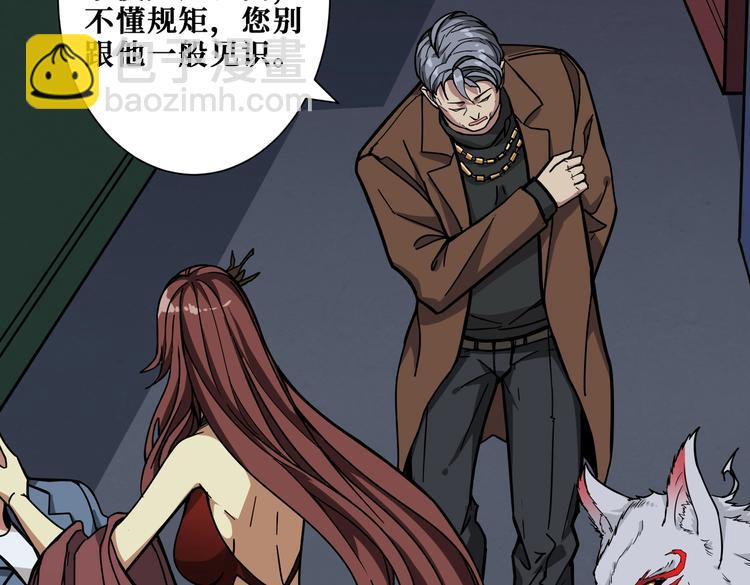 🍱噬神纪 第229话 要钱？货？还是我？ 第14页