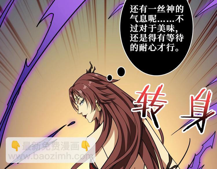 🍱噬神纪 第229话 要钱？货？还是我？ 第21页