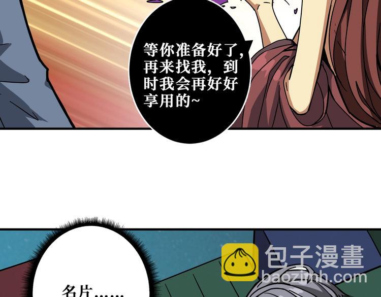 🍱噬神纪 第229话 要钱？货？还是我？ 第25页
