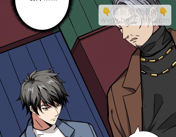 🍱噬神纪 第229话 要钱？货？还是我？ 第26页