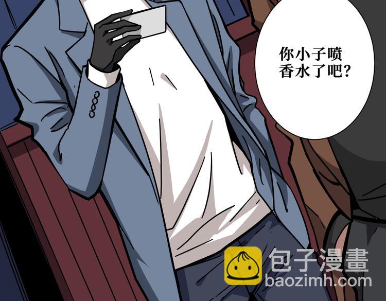 🍱噬神纪 第229话 要钱？货？还是我？ 第27页