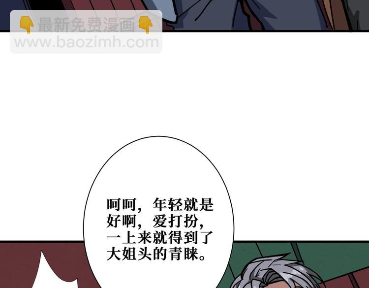 🍱噬神纪 第229话 要钱？货？还是我？ 第28页