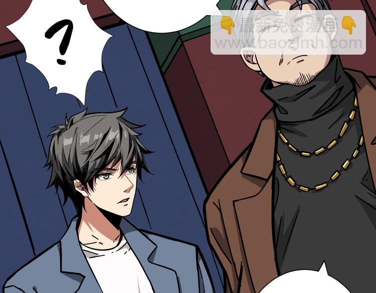 🍱噬神纪 第229话 要钱？货？还是我？ 第29页