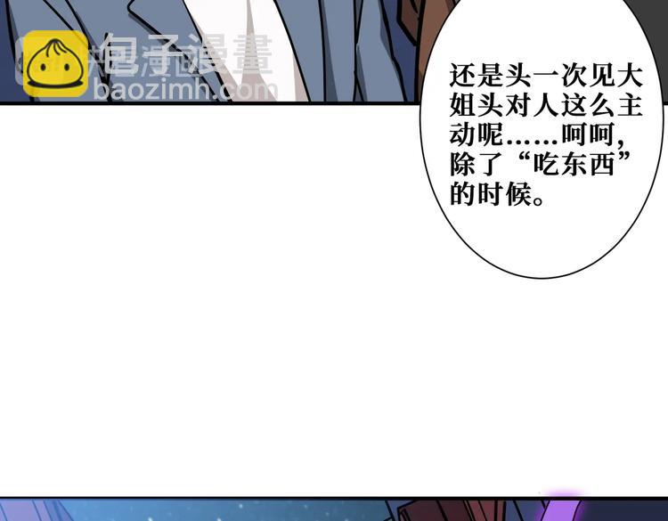 🍱噬神纪 第229话 要钱？货？还是我？ 第30页
