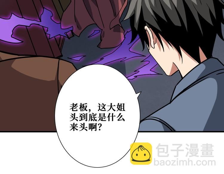 🍱噬神纪 第229话 要钱？货？还是我？ 第32页