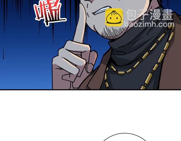 🍱噬神纪 第229话 要钱？货？还是我？ 第34页