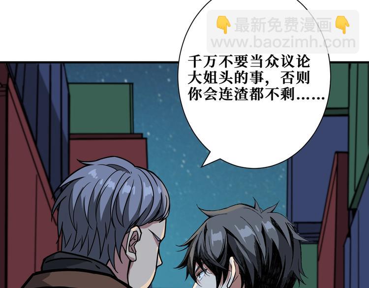 🍱噬神纪 第229话 要钱？货？还是我？ 第35页