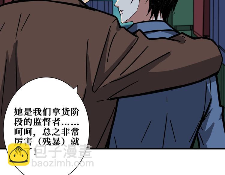 🍱噬神纪 第229话 要钱？货？还是我？ 第36页