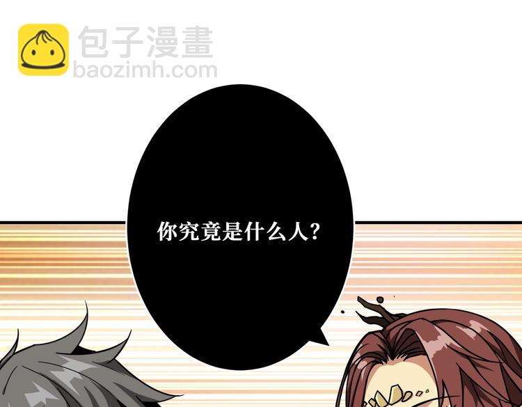 🍱噬神纪 第229话 要钱？货？还是我？ 第4页